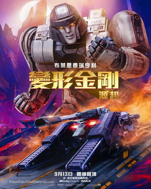 Transformers One - Taiwanese Movie Poster