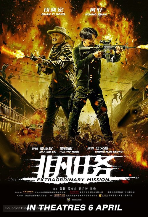 Extraordinary Mission - Singaporean Movie Poster