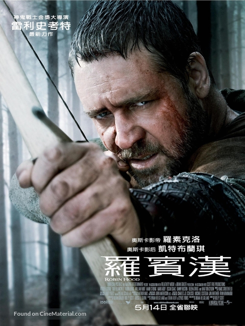 Robin Hood - Taiwanese Movie Poster