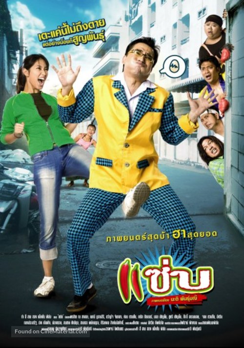 Zapp - Thai poster