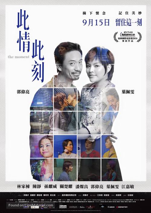 Bei ching bei hak - Hong Kong Movie Poster