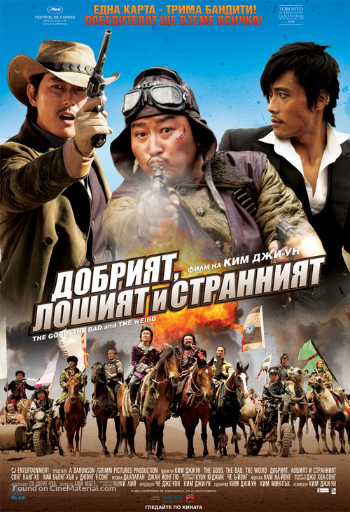 Joheunnom nabbeunnom isanghannom - Bulgarian Movie Poster