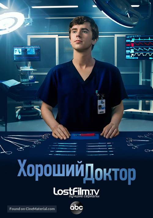 &quot;The Good Doctor&quot; - Russian Movie Poster