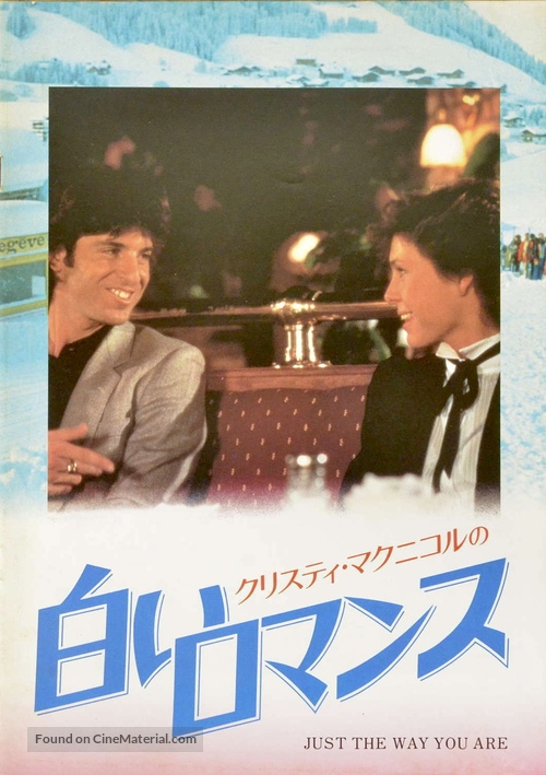 Just the Way You Are - Japanese Movie Cover