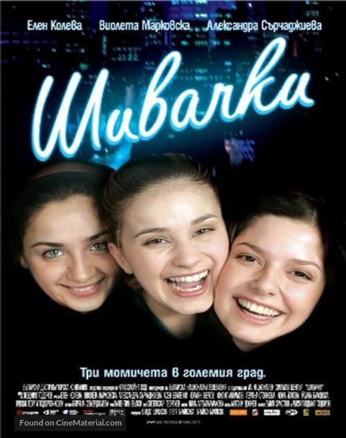 Shivachki - Bulgarian Movie Poster