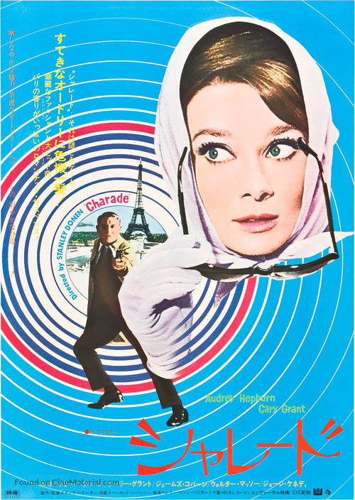 Charade - Japanese Movie Poster