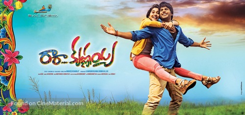 Ra Ra Krishnayya - Indian Movie Poster