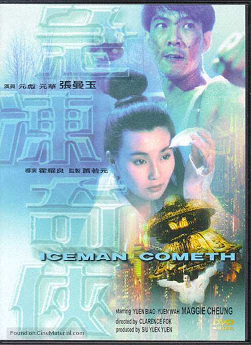 Ji dong ji xia - Hong Kong Movie Cover