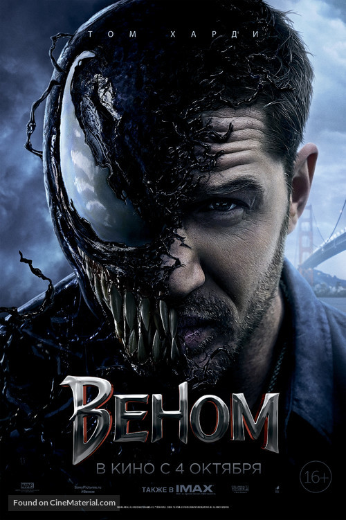 Venom - Russian Movie Poster
