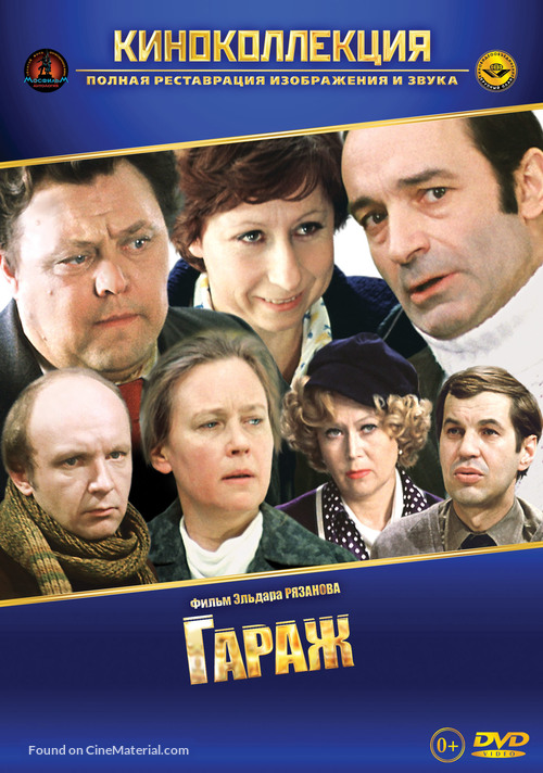 Garazh - Russian Movie Cover