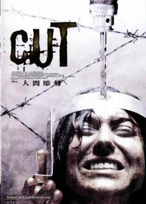 Chiseled - Japanese Movie Cover