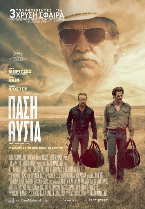 Hell or High Water - Greek Movie Poster