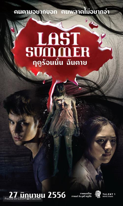 Ruedoo ron nan chan tai - Thai Movie Poster