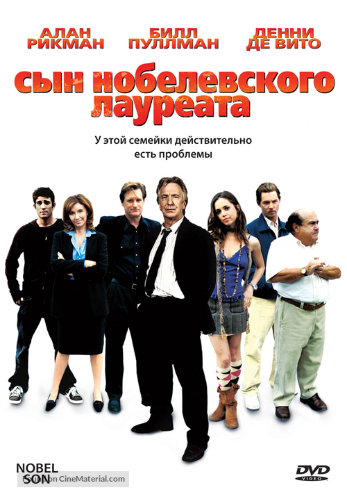 Nobel Son - Russian DVD movie cover