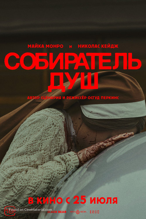 Longlegs - Russian Movie Poster