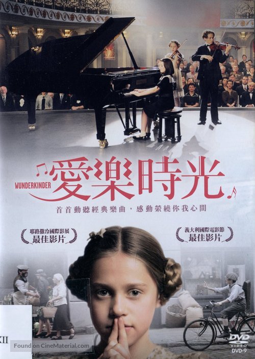Wunderkinder - Taiwanese Movie Cover