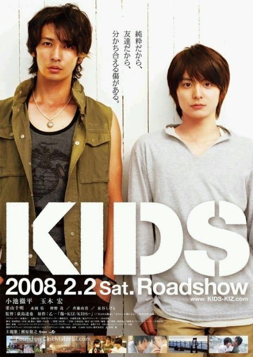 Kids - Japanese Movie Poster