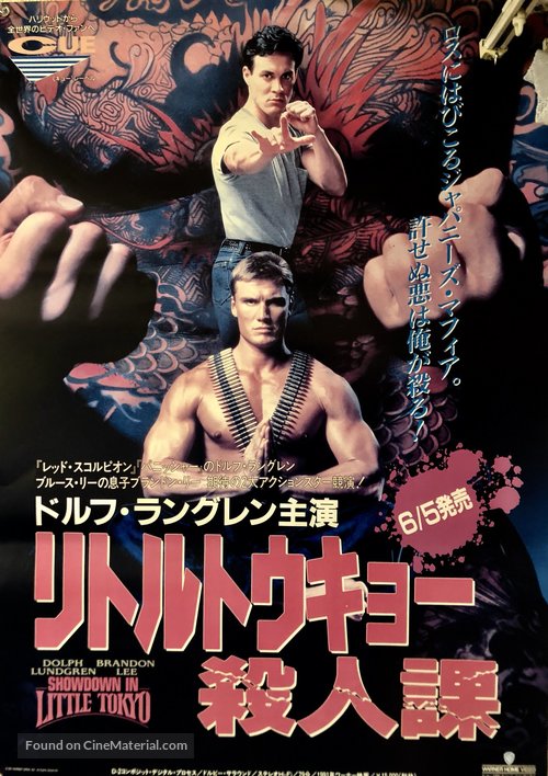 Showdown In Little Tokyo - Japanese Movie Cover