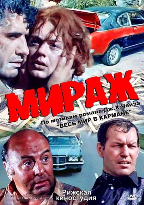 &quot;Mirazh&quot; - Russian Movie Cover