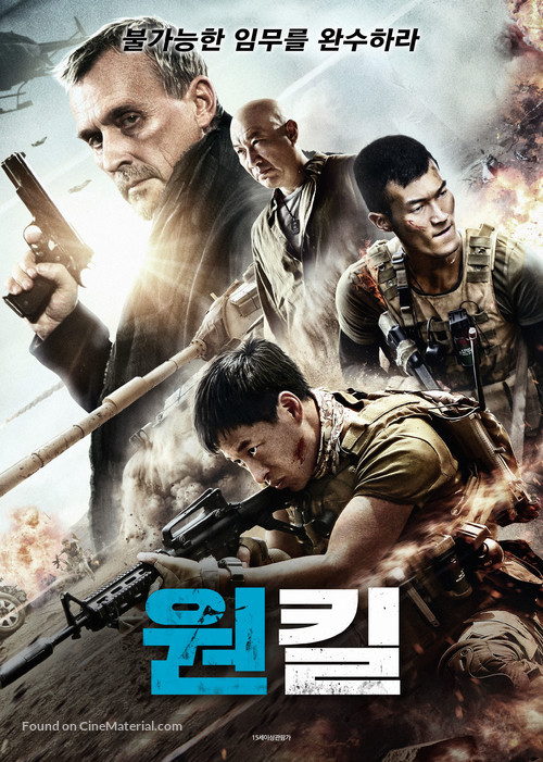 Battle of Defense - South Korean Movie Poster