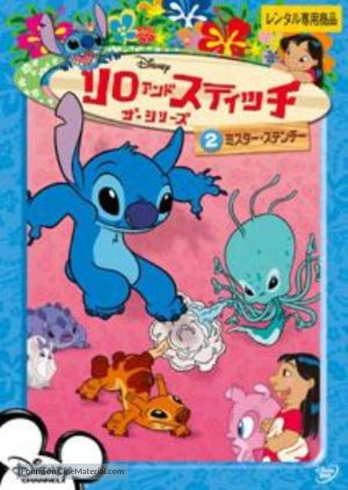 &quot;Lilo &amp; Stitch: The Series&quot; - Japanese DVD movie cover