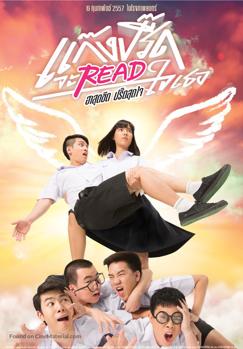 Gang Preed Ja Read Jai Thoe - Thai Movie Poster