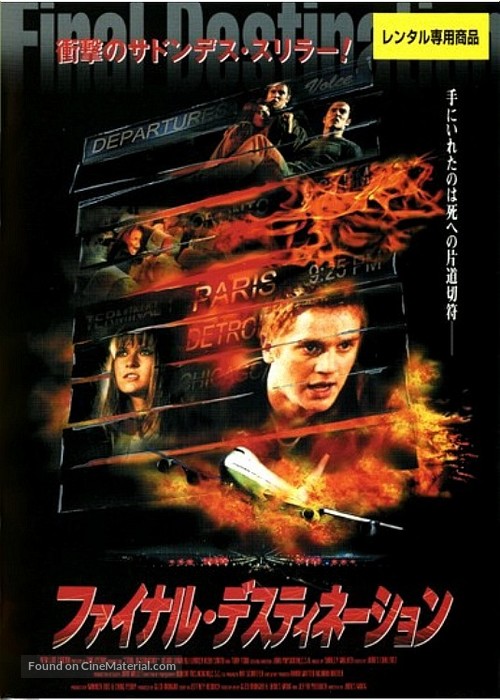 Final Destination - Japanese Movie Poster