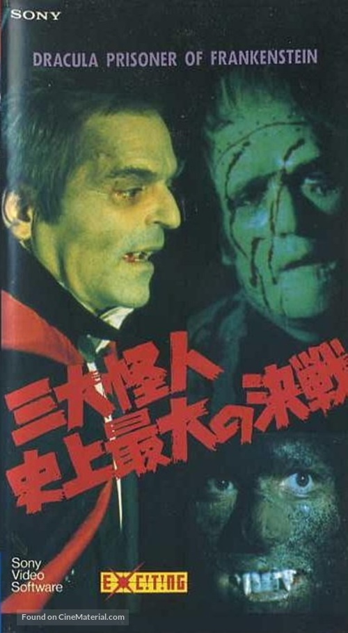 Dr&aacute;cula contra Frankenstein - Japanese VHS movie cover