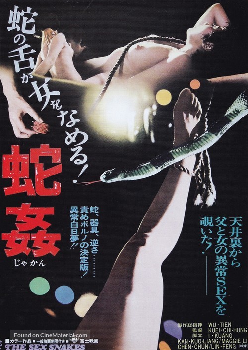 She sha shou - Japanese Movie Poster