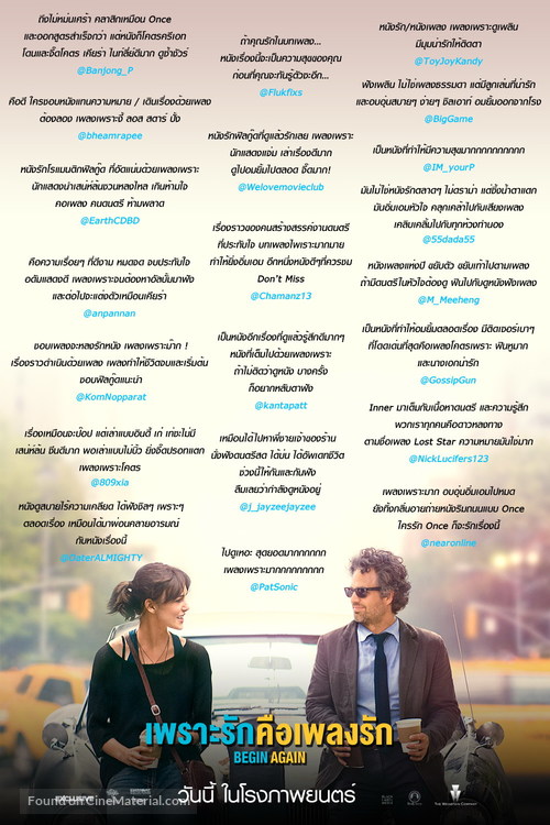 Begin Again - Thai Movie Poster
