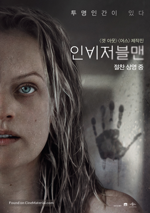 The Invisible Man - South Korean Movie Poster