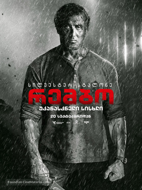 Rambo: Last Blood - Georgian Movie Poster