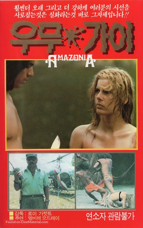 Schiave bianche - Violenza in Amazzonia - South Korean VHS movie cover