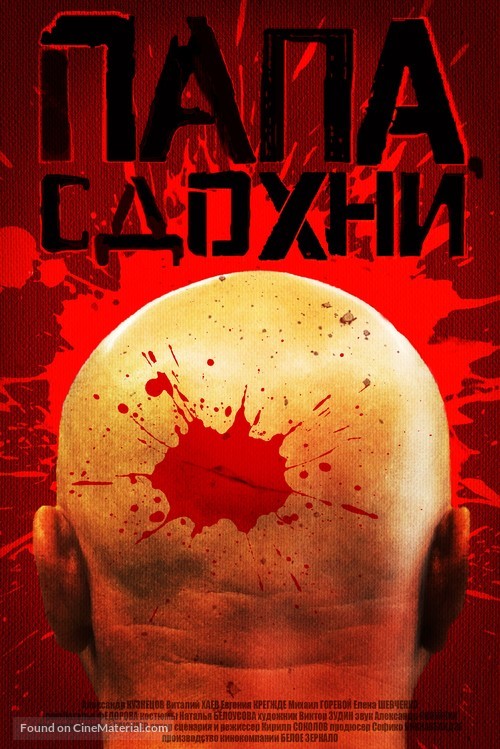 Papa, sdokhni - Russian Movie Poster