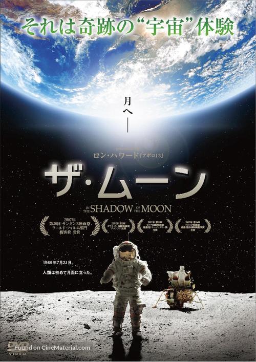 In the Shadow of the Moon - Japanese DVD movie cover