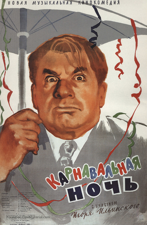 Karnavalnaya noch - Russian Movie Poster