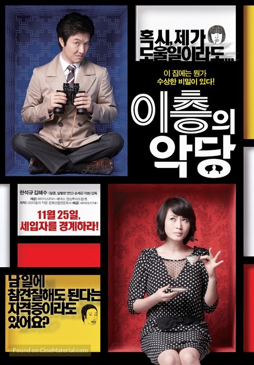 Villain and Widow - South Korean Movie Poster