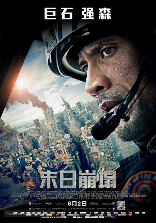 San Andreas - Chinese Movie Poster