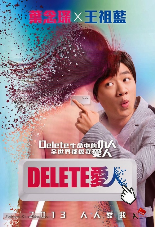 Delete Lovers - Hong Kong Movie Poster