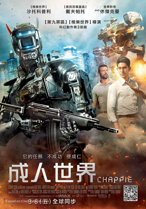 Chappie - Taiwanese Movie Poster