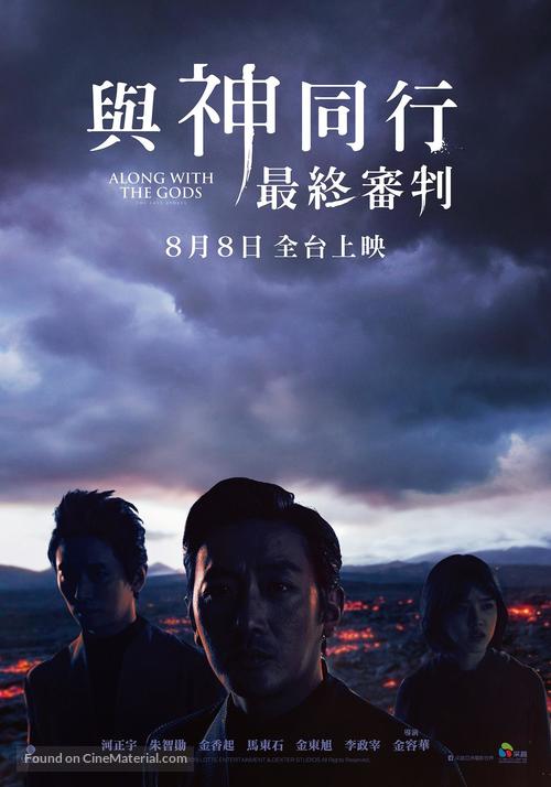 Singwa hamkke: Ingwa yeon - Chinese Movie Poster