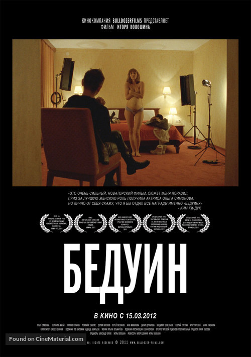 Bedouin - Russian Movie Poster