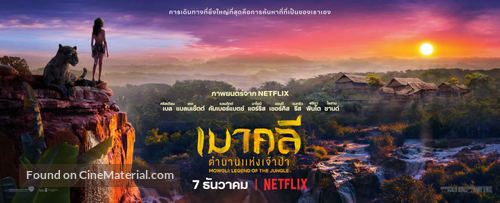 Mowgli - Thai Movie Poster