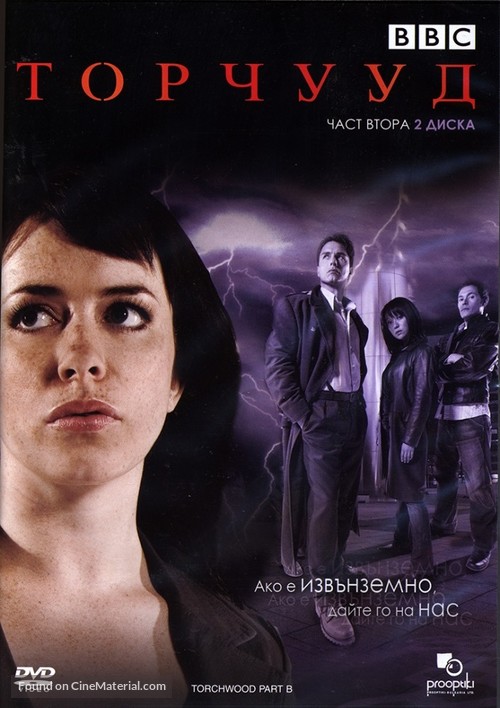 &quot;Torchwood&quot; - Bulgarian DVD movie cover