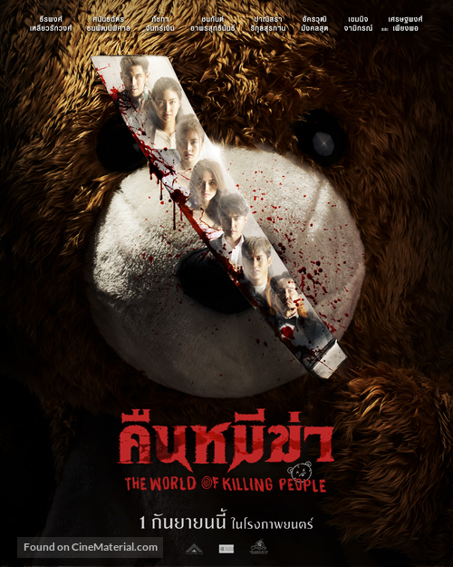 The World of Killing People - Thai Movie Poster