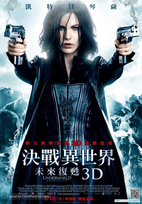 Underworld: Awakening - Taiwanese Movie Poster