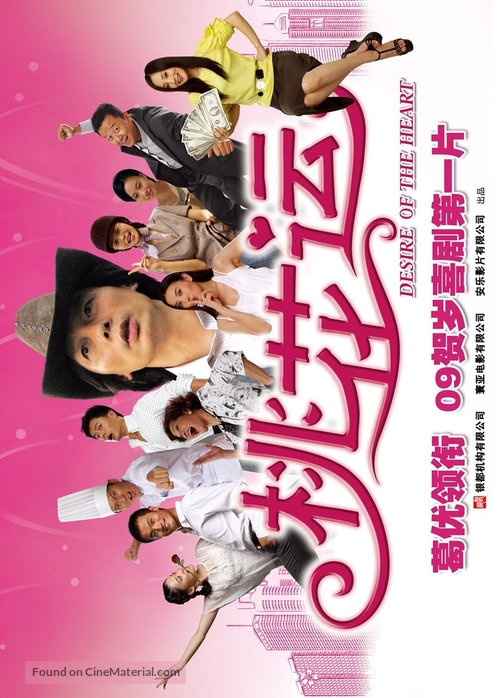 Tao hua yun - Chinese Movie Poster