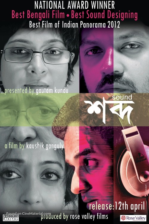 Shabdo - Indian Movie Poster