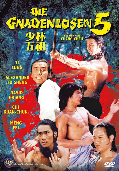 Shao Lin wu zu - German DVD movie cover
