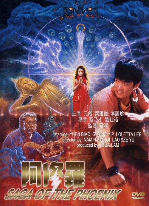 A Xiu Luo - Hong Kong Movie Cover